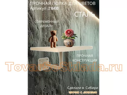 Полка для цветов пьедестальная 20 x 30 серая 