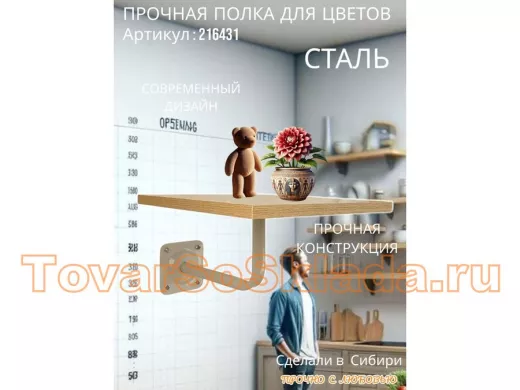 Полка для цветов пьедестальная 20 x 30 серая 