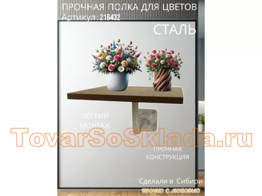 Полка для цветов пьедестальная 20 x 30 серая 