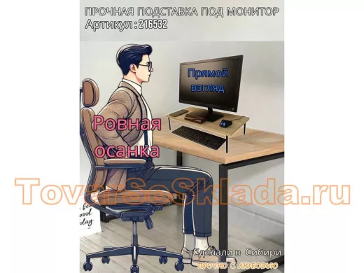 Подставка под монитор на стол 60х30см высота 14см 