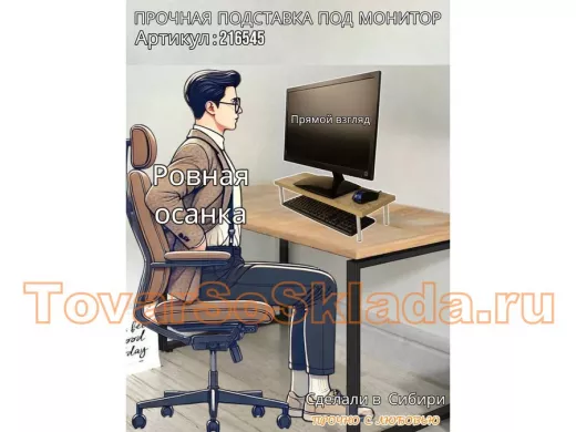 Подставка под монитор на стол 54х17,5см высота 11см, дуб сонома 