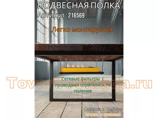 Полка подвесная для фильтра, роутера, проводов, 15х40см 