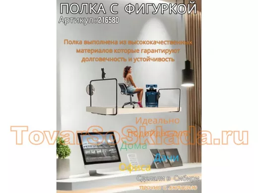 Полка с фигуркой котика  