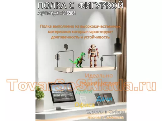 Полка с фигуркой прически девушки  