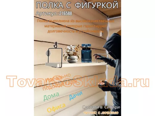 Полка с фигуркой утки  