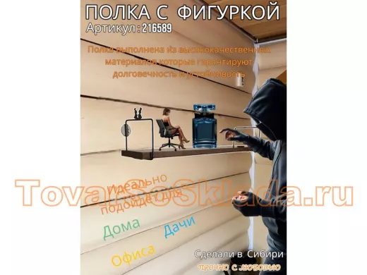 Полка с фигуркой кроликов  