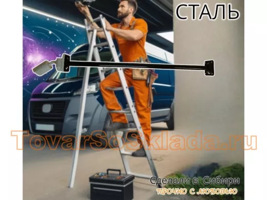 Кронштейн для крепления гермобокса с видеокамерой, вылет 130 см 