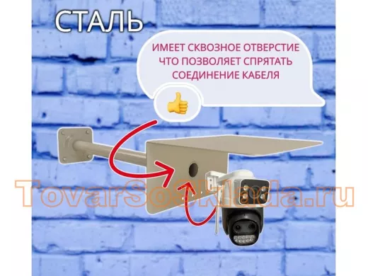 Кронштейн для поворотной камеры с вылетом 70см и большим козырьком 