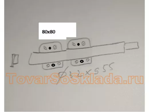 Кронштейн универсальный наращиваемый вылет 0,9м, 2х80х80см 