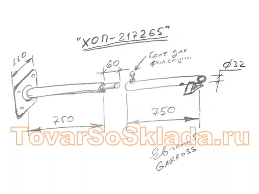 Кронштейн для прожектора, диаметр 32мм, вылет 1,5 метра 