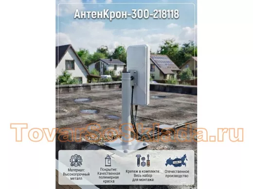 Кронштейн антенный   