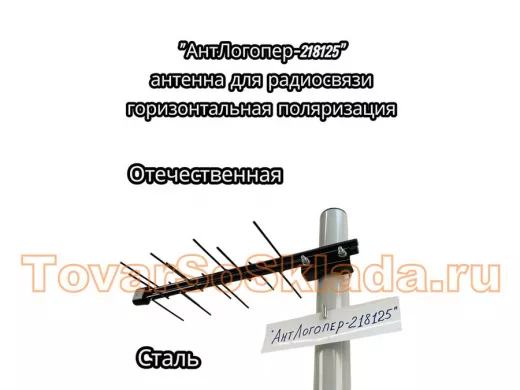 Антенна усы 100мм  