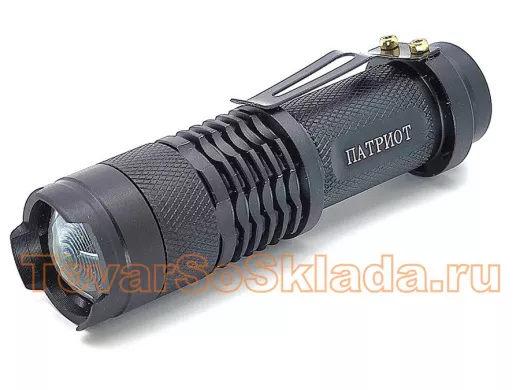 Фонарь  ручной Патриот SL-11A (1L, 14500.,ZOOM)/15/60