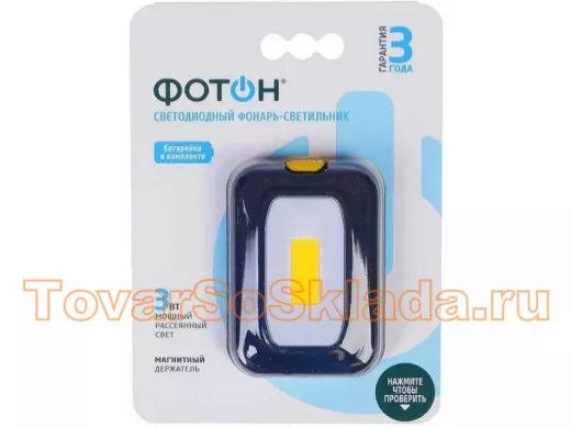 Фонарь-светильник Фотон WL-300 (3хLR03 в комплекте) светильник , LED 3 W, магнитный держатель