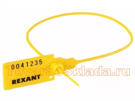 Пломба пластиковая номерная 320 мм желтая REXANT