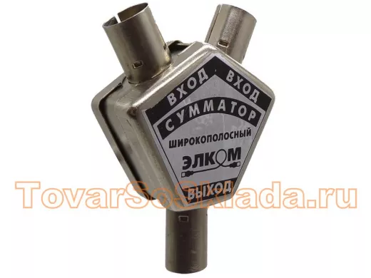 Сумматор телевизионный широкополосн. СТ-3 Elcom
