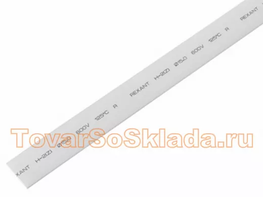 15.0 / 7.5 мм 1м термоусадка белая  REXANT