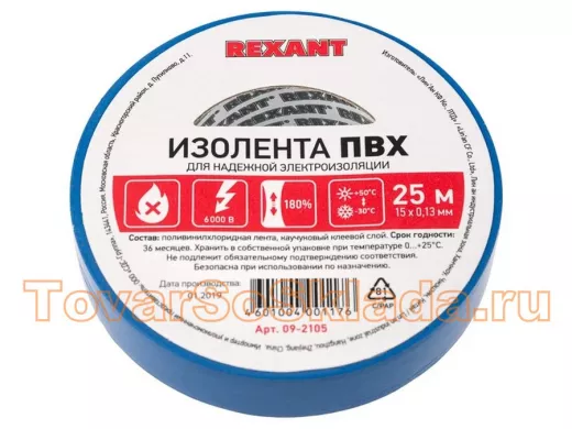 Изолента 15мм х 25метров синяя  REXANT