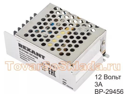 Блок питания  12 Вольт   3000мА  