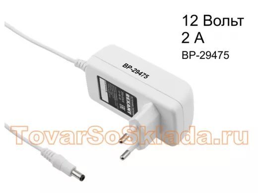 Блок питания  12 Вольт   2000мА  