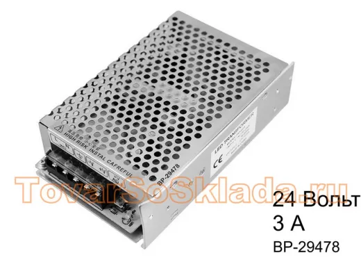 Блок питания  24 Вольта  3000mA  