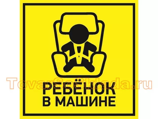 Наклейка  автомобильная 