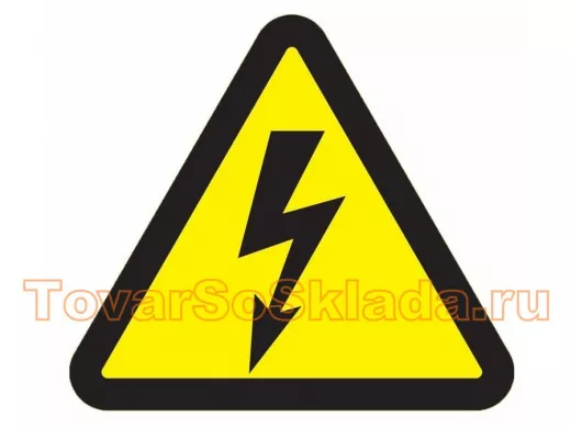 Наклейка знак электробезопасности 