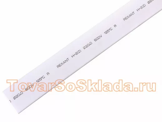 20.0 / 10.0 мм 1м термоусадка белая  REXANT