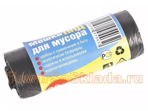 Мешки для мусора 30литров ПНД 50*60, 20шт