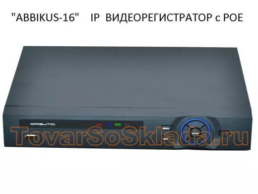 IP видеорегистратор 8  камер 