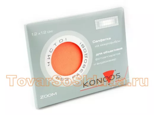 KFS-1 Салфетка для оптики Zoom KFS-1