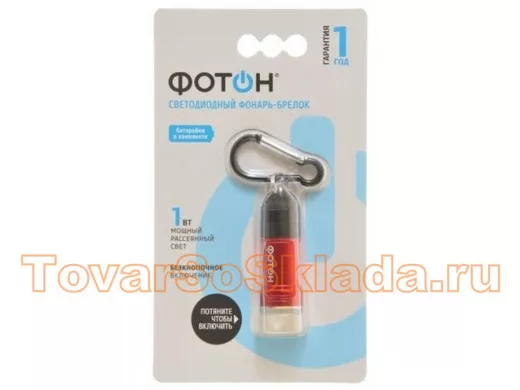 Фонарь Фотон  K-100 брелок (+4хLR44 в комплекте)
