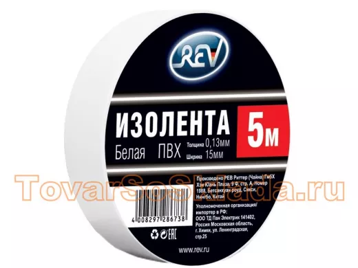 Изолента 15мм х   5метров белая  ПВХ DIY 0,13мм