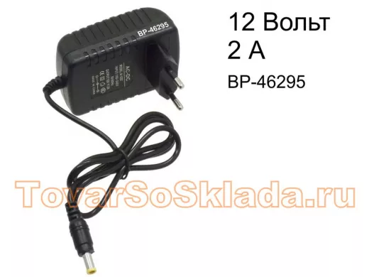 Блок питания  12 Вольт   2000мА  