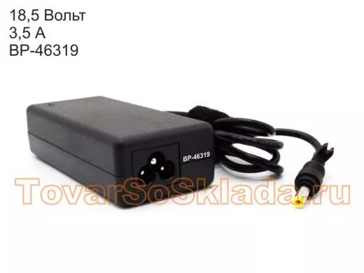 Блок питания 18.5В 3500mA  