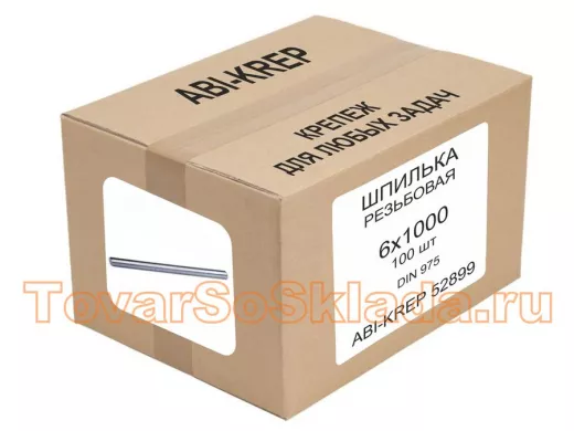 Шпилька резьбовая  6х1000 DIN 975 (1шт) 30град 