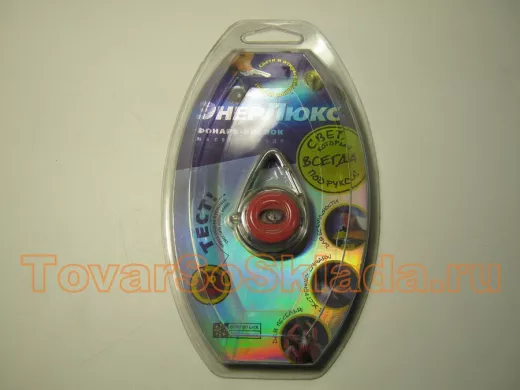 Фонарь  ЭнерЛюкс брелок  ELF 013-P