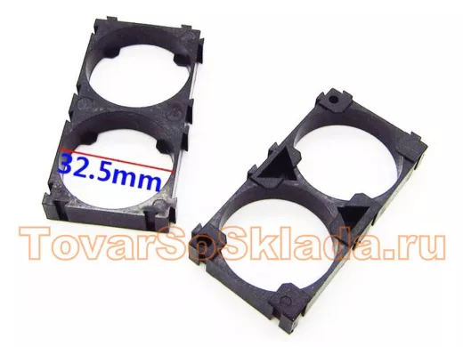 Кронштейн-ячейка 2-х местная под аккумуляторы 32650 для изготовления батарей