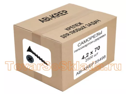 Саморезы гипсокартон-дерево  4,2х 70 ( 1 шт) 