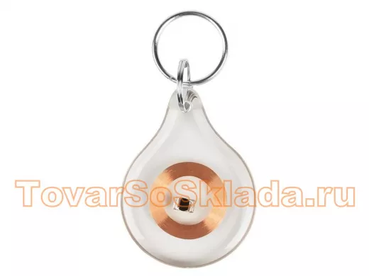 Электронный ключ (брелок прозрачный) 125 kHz формат Em-Marin индивидуальная упаковка 1 шт.