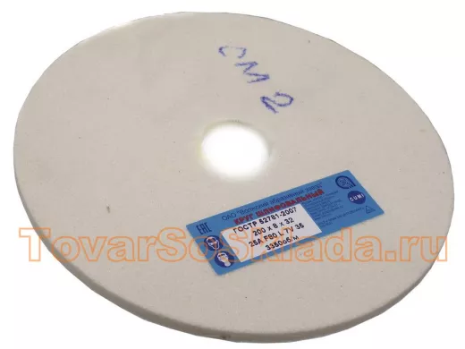 Круг шлифовальный 200х8х32 25A F80 L 7V 35  ГОСТР 52781-2007 СМ2 (твёрдый)  3350об/сек  