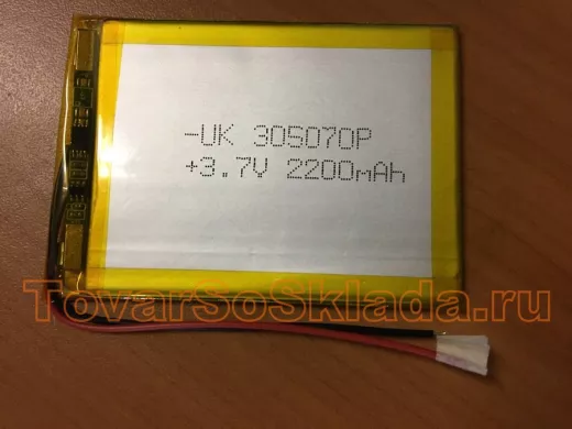 Аккумулятор универсальный 3/50/70мм (3.7v) 2200mAh