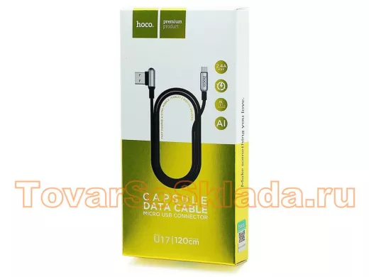 Кабель микро USB (AM/microBM)  HOCO U17 Premium   (120см), чёрный