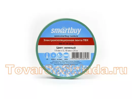 Изолента 19мм х 20метров зеленая  Smartbuy  (SBE-IT-19-20-g) 0,18мм