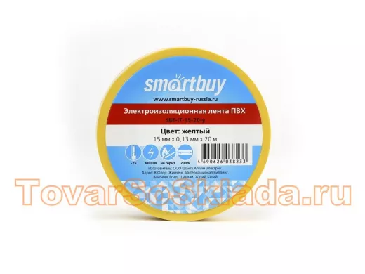 Изолента 15мм х 20метров жёлтая  Smartbuy  (SBE-IT-15-20-y) 0,13мм