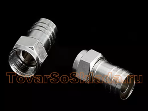 Штекер F-тип ОБЖИМНОЙ на кабель SAT50,700,703,DG 113, марка: F105C (упак.-10шт) диаметр 9,5мм (Ланс)