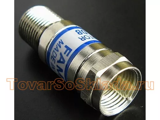P02-12(F135-12) FAM-12   F-штекер / F-гнездо аттенюатор 12 дБ