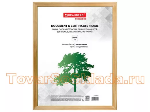 Рамка 30*40см, дерево, багет 18 мм, 