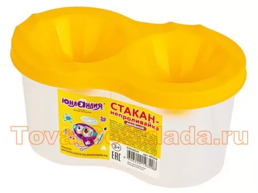 Стакан-непроливайка 