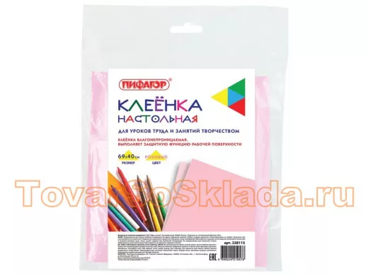 Клеёнка настольная 